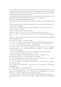 1电子商务gailun