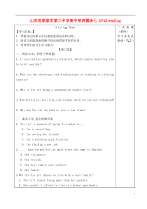 山东省新泰市第二中学高中英语模块七reading新人教版选修7