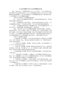 大豆异黄酮片和大豆异黄酮的区别