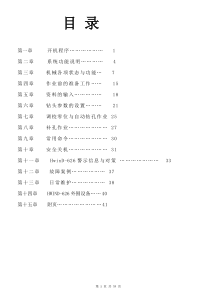 大赢CNC48操作手册