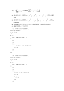 大连理工大学-矩阵大作业