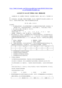 山东省济宁市2011届下学期高三年级一模理综试卷