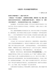 大道至简----伟大的操盘手都是野生的