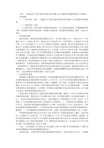 大陆一二线城市关于核心城区