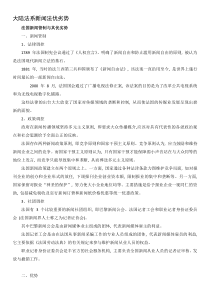 大陆法系与海洋法系的对比比较