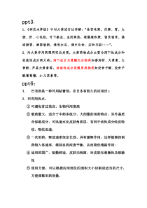 大黄课题全
