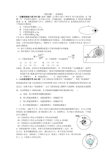 天体运动变轨问题