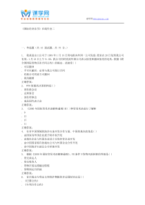 天大15秋季《国际经济法学》在线作业二答案