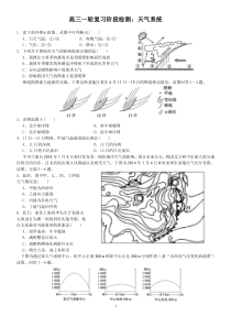 天气系统检测题
