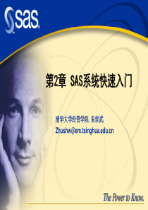 金融数据库——02sas系统快速入门