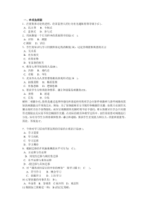 天津市2010年教育心理学模拟试卷2及答案