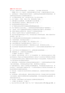 山财经济学试题