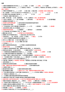 山西省大学生计算机联考试题精选