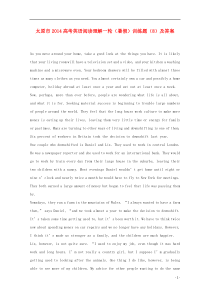 山西省太原市2014高考英语一轮阅读理解暑假训练题(8)