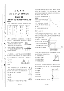 山西省太原市太原五中2014届高三月考(12月)物理试题