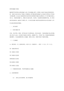 天津科技大学社团工作计划