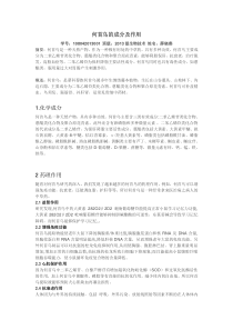 天然产物是指动物1