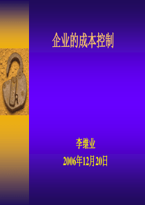 岗位竞聘--成本会计主管演讲稿