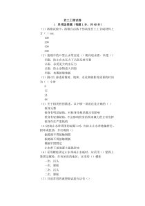 岩土检测员试题
