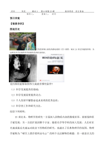 岳麓版必修3历史学案25