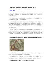 崛起第四章攻略