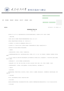 太原科技大学新校区规划