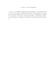 太原迅腾国际“人才战略合作共赢”第三届迅腾国际人才战略合作签约大会圆满结束