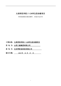 太师阻尼器最新合同