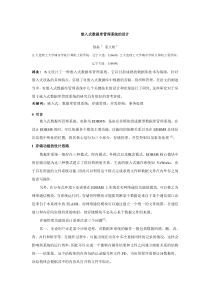 嵌入式数据库管理系统的设计(修改稿)