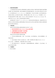 夺取域控制权