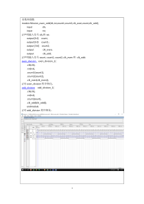 奇数偶数分频器