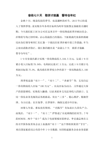 奋战七十天敢拼才能赢誓夺全年红