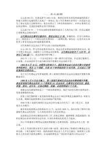 奥林匹克文化
