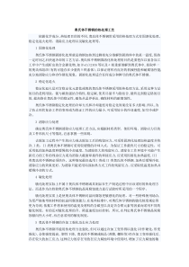 奥氏体不锈钢的热处理工艺