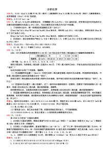 奥赛分类汇编