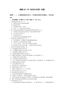 奥鹏2011年《试油与试采》试题