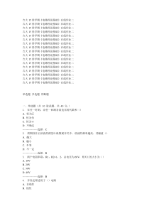 奥鹏吉大在线教育2015春学期《电路理论基础》在线作业二满分答案