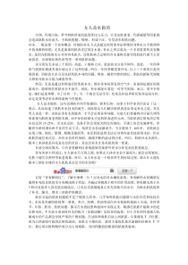 女人是水做的