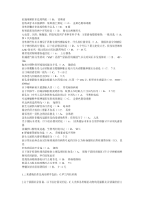 好医生抗菌药物临床合理应用汇总版