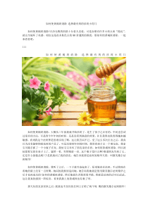 如何使黄褐斑消除选择最有效的祛斑小窍门