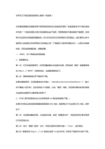 如何保存网络视频