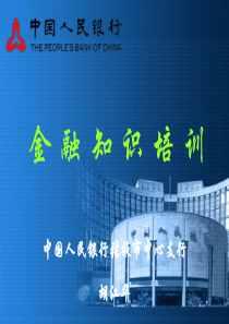 金融知识培训动画