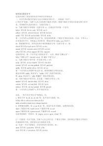 如何划分重读音节