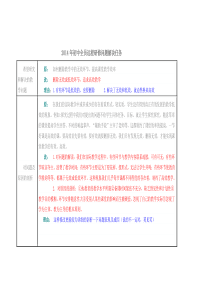 如何删除无效教学环节,提高效率