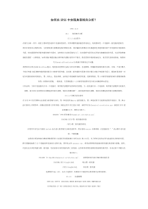 如何在SPSS中实现典型相关分析