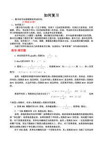 如何复习数字信号处理
