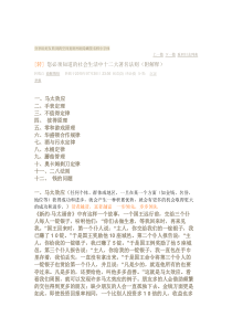 金融类名词解释