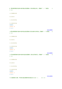学习贯彻党的十八大精神推进广州新型城市化发展总测试题第三讲