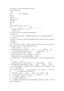 学前儿童发展心理学试题