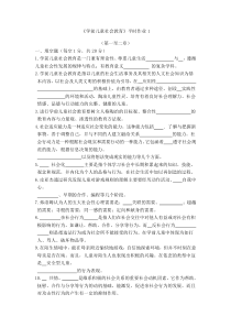 学前儿童社会教育平时作业答案